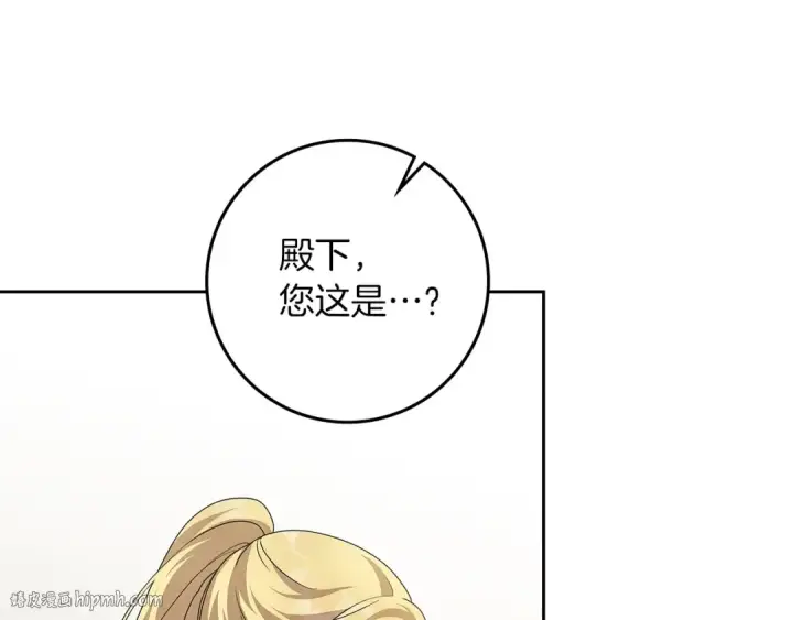 漫画《橡树之下》第67话 为什么对我这么亲切？第200张图