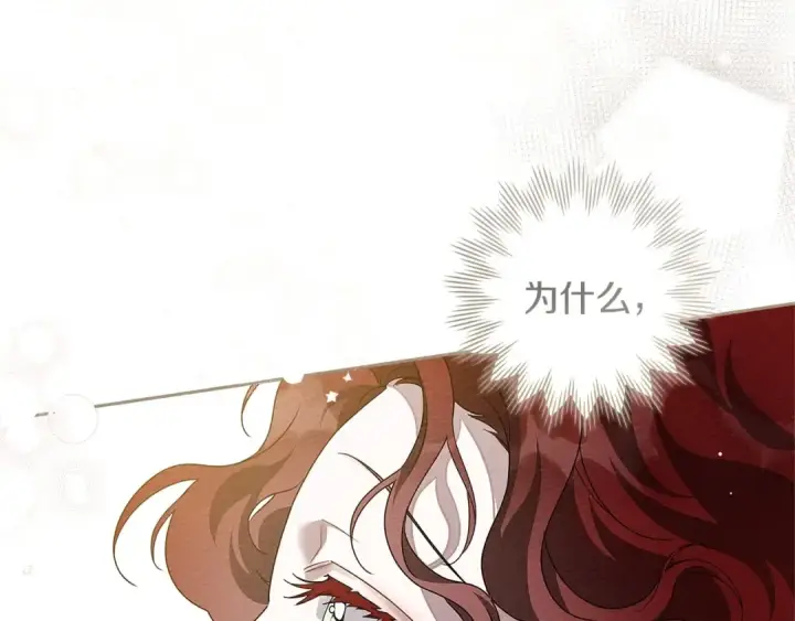 漫画《橡树之下》第67话 为什么对我这么亲切？第207张图