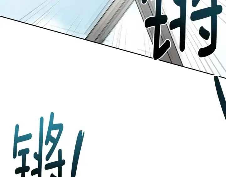 漫画《橡树之下》第67话 为什么对我这么亲切？第21张图