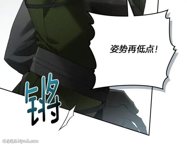 漫画《橡树之下》第67话 为什么对我这么亲切？第24张图