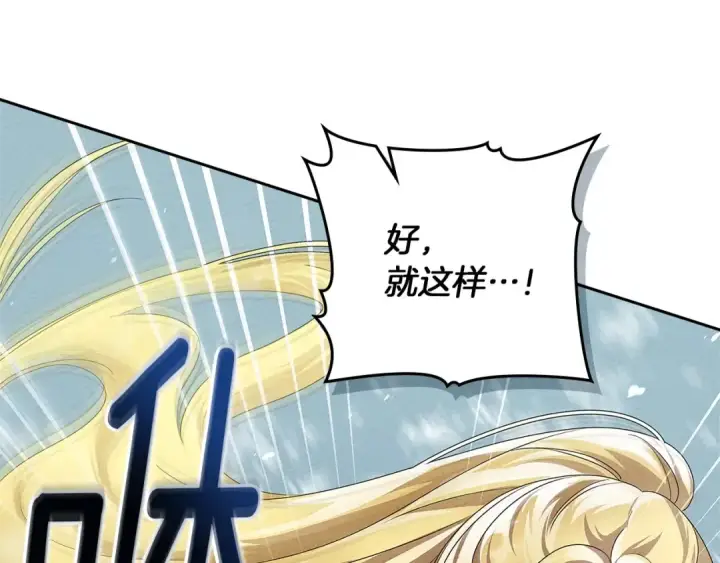 漫画《橡树之下》第67话 为什么对我这么亲切？第26张图