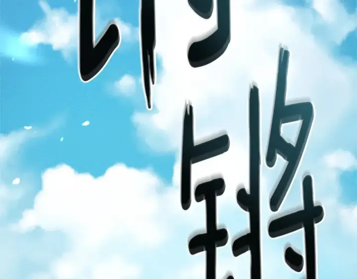 漫画《橡树之下》第67话 为什么对我这么亲切？第31张图