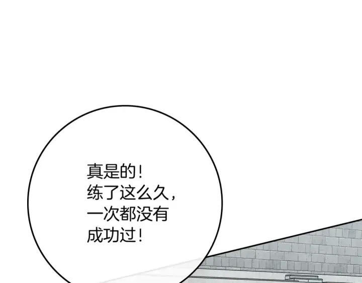 漫画《橡树之下》第67话 为什么对我这么亲切？第35张图