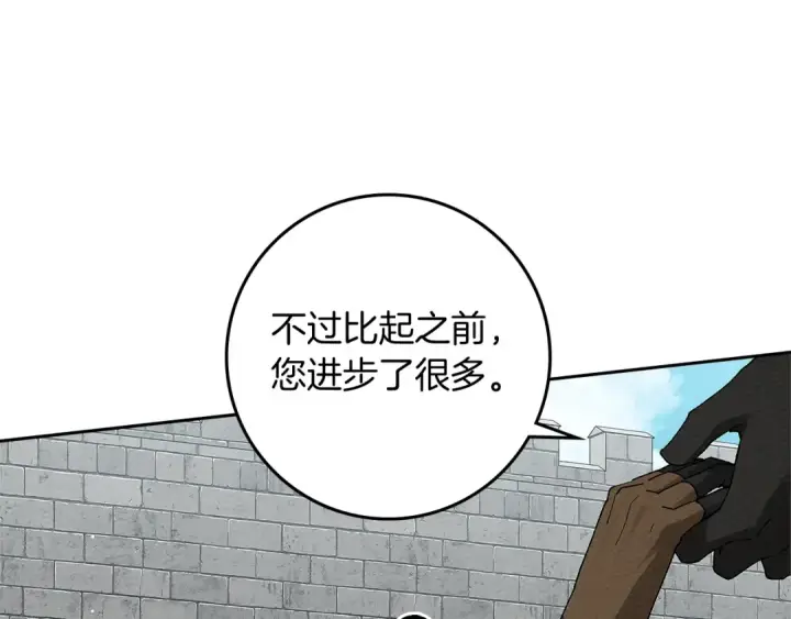 漫画《橡树之下》第67话 为什么对我这么亲切？第38张图
