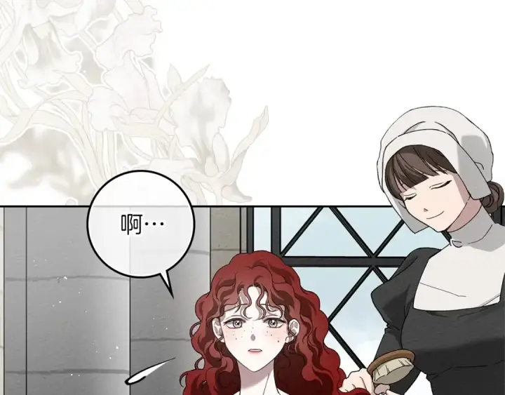 漫画《橡树之下》第67话 为什么对我这么亲切？第4张图