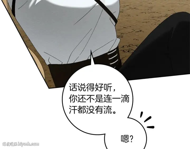 漫画《橡树之下》第67话 为什么对我这么亲切？第40张图