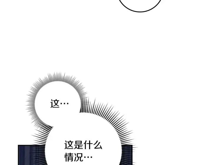 漫画《橡树之下》第67话 为什么对我这么亲切？第41张图