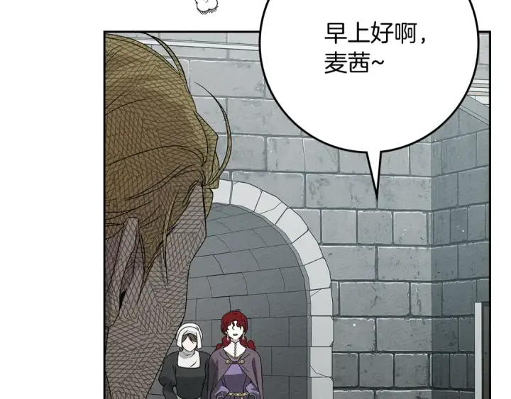 漫画《橡树之下》第67话 为什么对我这么亲切？第44张图