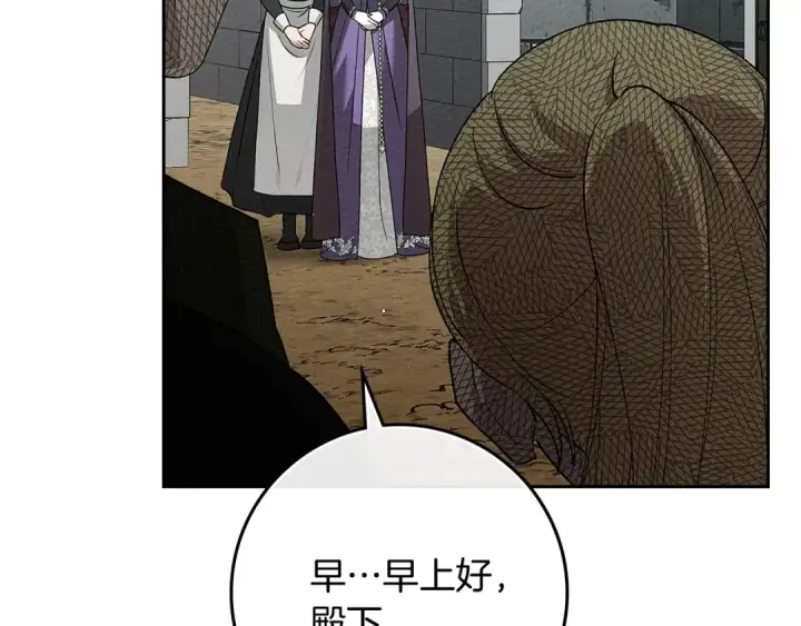 漫画《橡树之下》第67话 为什么对我这么亲切？第45张图