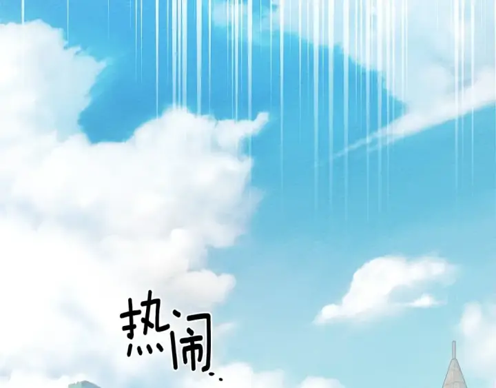 漫画《橡树之下》第67话 为什么对我这么亲切？第87张图