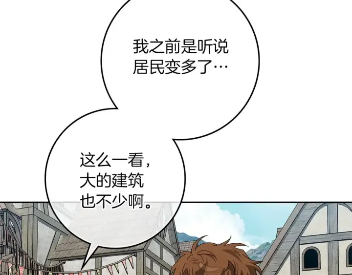 漫画《橡树之下》第67话 为什么对我这么亲切？第90张图