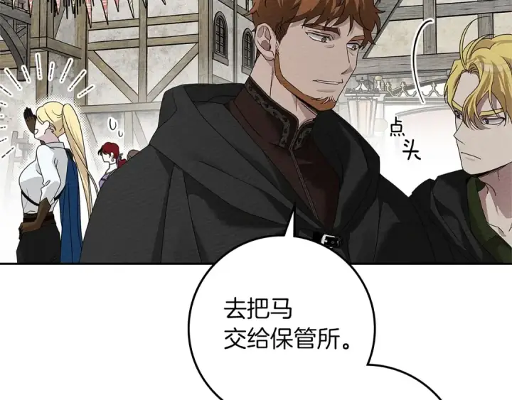 漫画《橡树之下》第67话 为什么对我这么亲切？第91张图