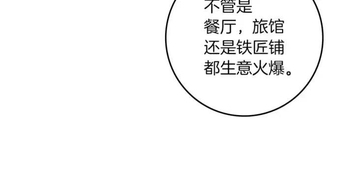 漫画《橡树之下》第67话 为什么对我这么亲切？第95张图