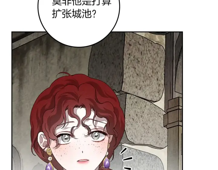 漫画《橡树之下》第67话 为什么对我这么亲切？第97张图