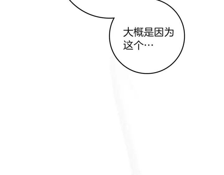 漫画《橡树之下》第67话 为什么对我这么亲切？第99张图