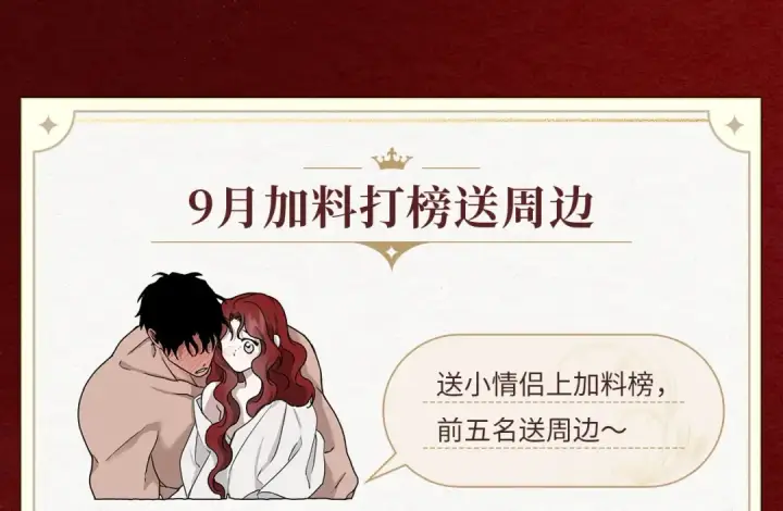 漫画《橡树之下》复更福利，狂送周边！第7张图