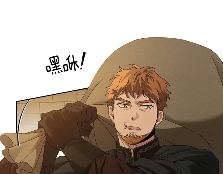 漫画《橡树之下》第68话 是试探吗？第100张图