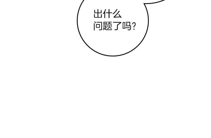 漫画《橡树之下》第68话 是试探吗？第102张图