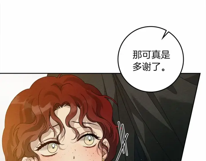 漫画《橡树之下》第68话 是试探吗？第110张图