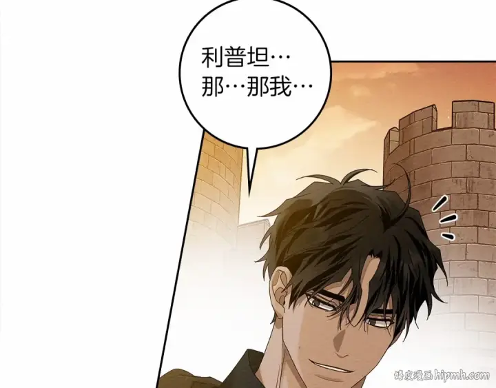 漫画《橡树之下》第68话 是试探吗？第112张图