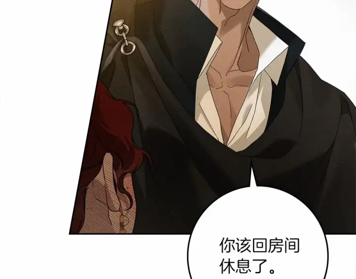 漫画《橡树之下》第68话 是试探吗？第113张图