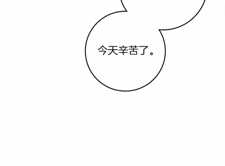 漫画《橡树之下》第68话 是试探吗？第114张图