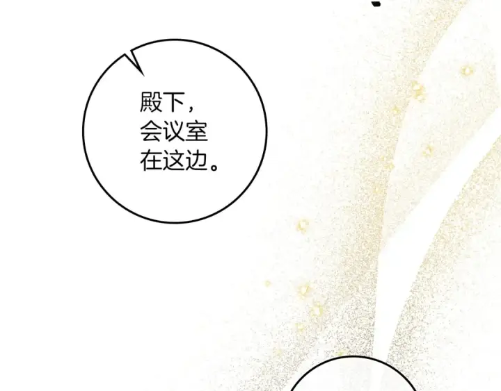 漫画《橡树之下》第68话 是试探吗？第116张图