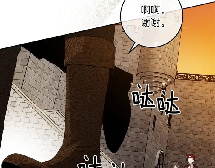 漫画《橡树之下》第68话 是试探吗？第117张图