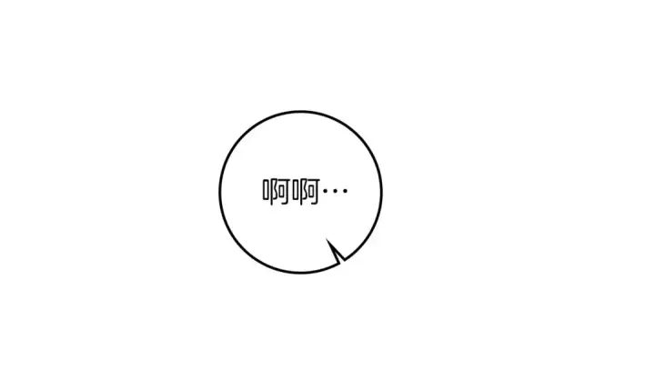 漫画《橡树之下》第68话 是试探吗？第12张图
