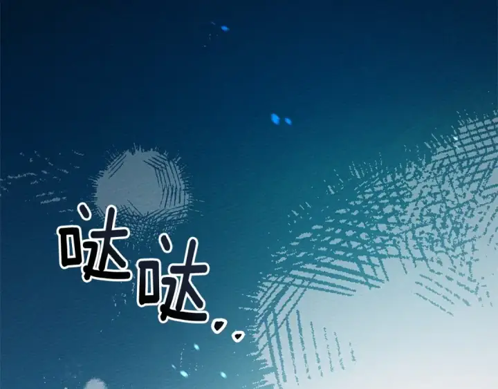 漫画《橡树之下》第68话 是试探吗？第129张图
