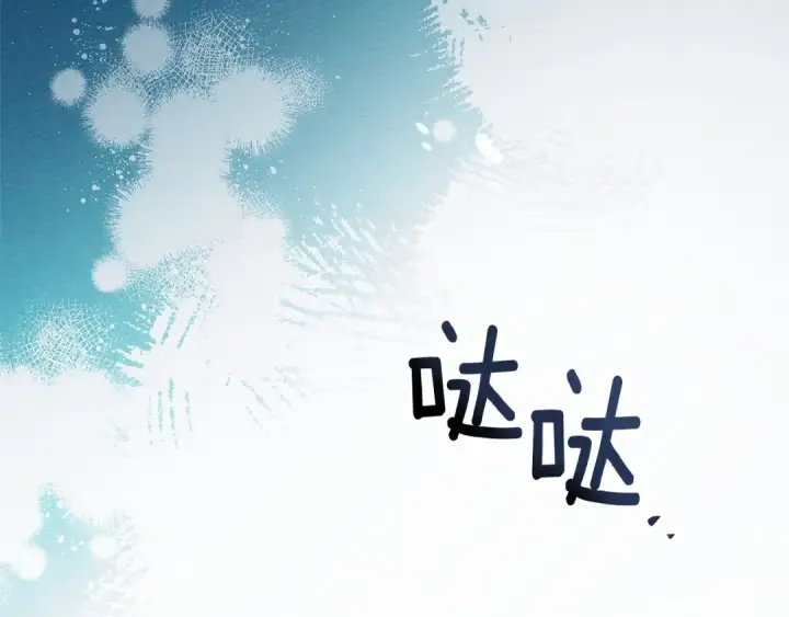 漫画《橡树之下》第68话 是试探吗？第130张图