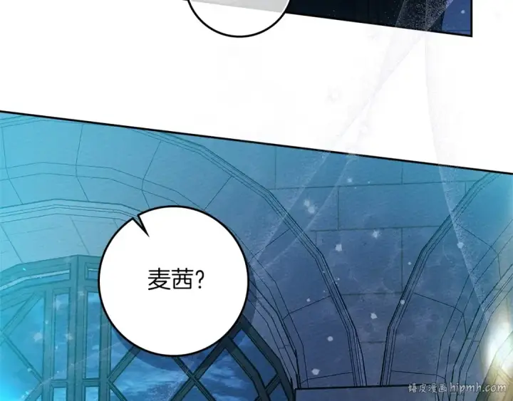 漫画《橡树之下》第68话 是试探吗？第136张图