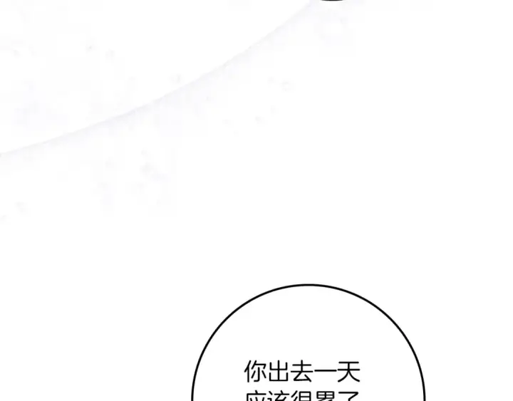 漫画《橡树之下》第68话 是试探吗？第139张图