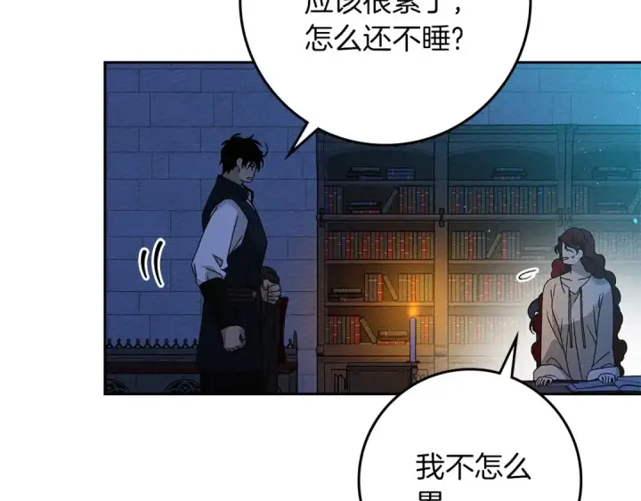 漫画《橡树之下》第68话 是试探吗？第140张图