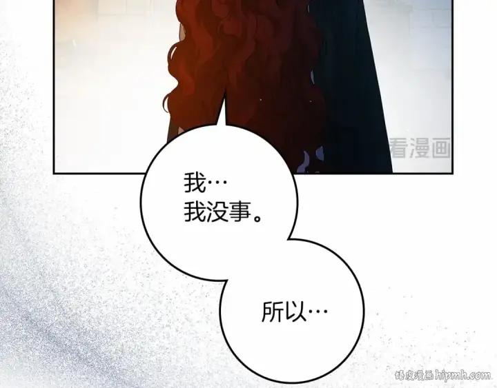 漫画《橡树之下》第68话 是试探吗？第152张图