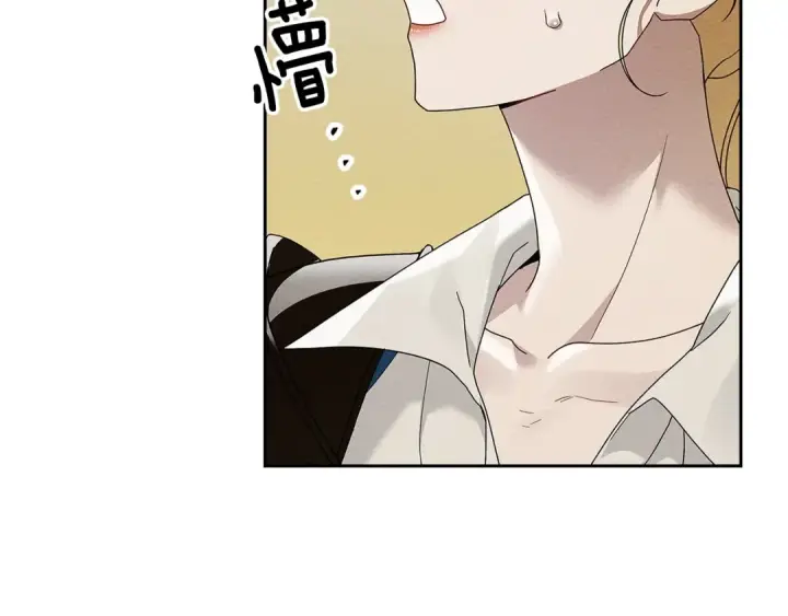 漫画《橡树之下》第68话 是试探吗？第18张图