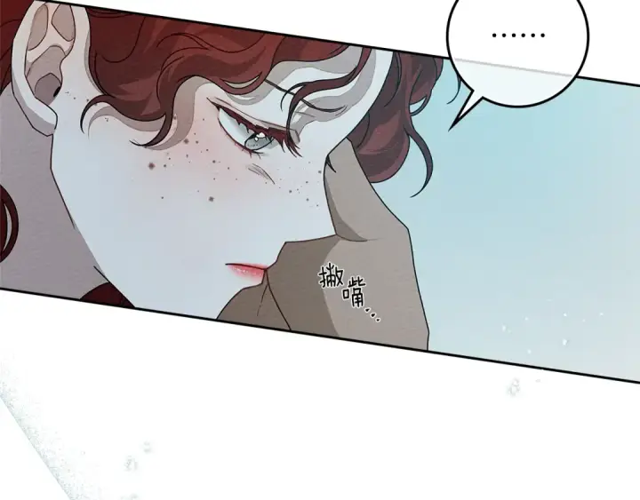 漫画《橡树之下》第68话 是试探吗？第180张图