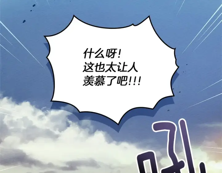 漫画《橡树之下》第68话 是试探吗？第20张图