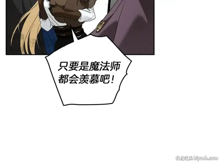 漫画《橡树之下》第68话 是试探吗？第24张图