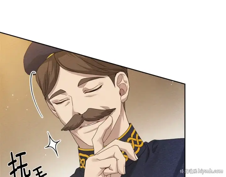 漫画《橡树之下》第68话 是试探吗？第32张图