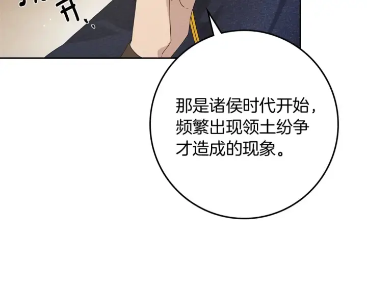 漫画《橡树之下》第68话 是试探吗？第33张图