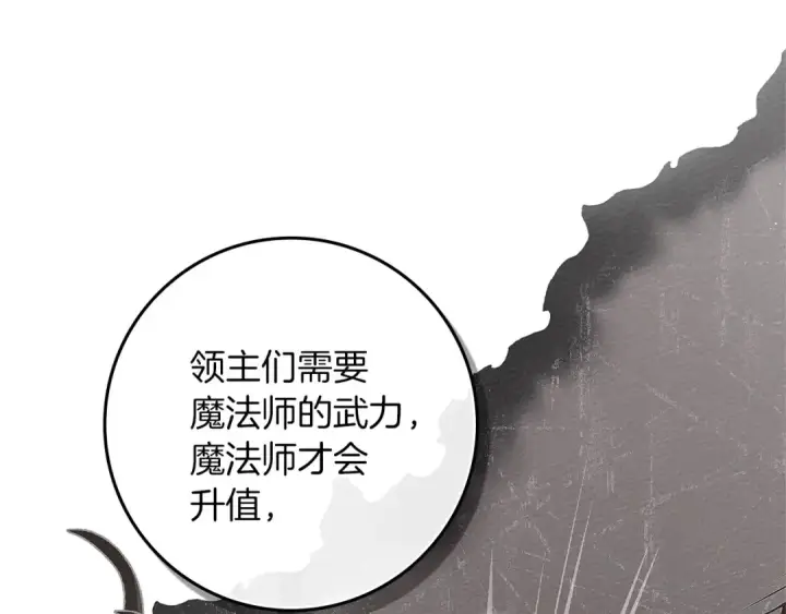 漫画《橡树之下》第68话 是试探吗？第34张图