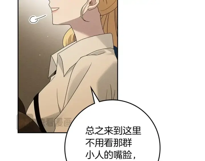 漫画《橡树之下》第68话 是试探吗？第44张图
