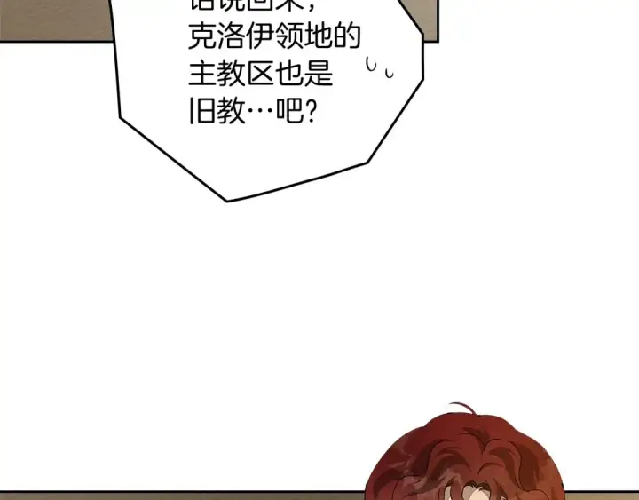 漫画《橡树之下》第68话 是试探吗？第46张图