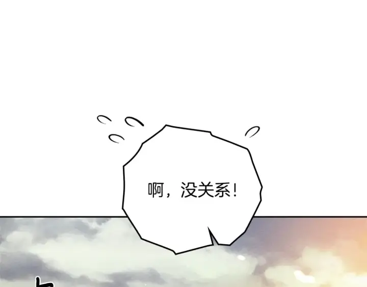 漫画《橡树之下》第68话 是试探吗？第53张图