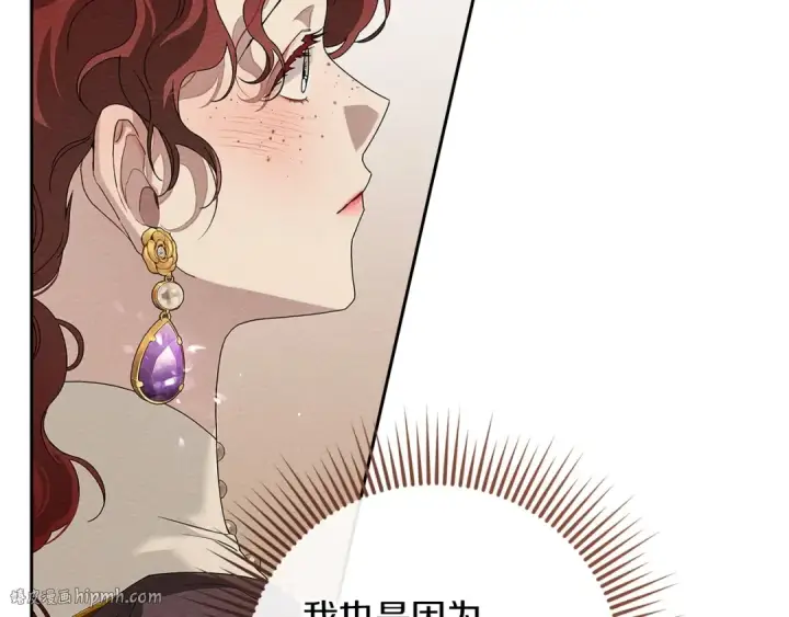 漫画《橡树之下》第68话 是试探吗？第64张图