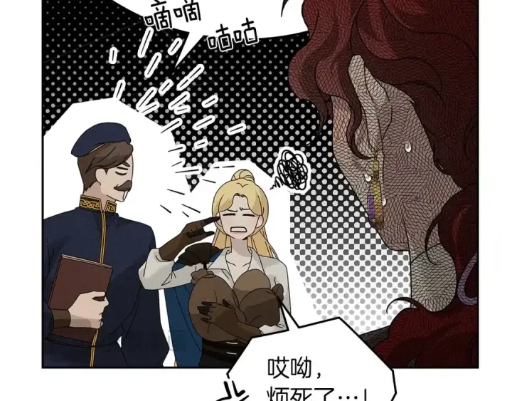 漫画《橡树之下》第68话 是试探吗？第71张图