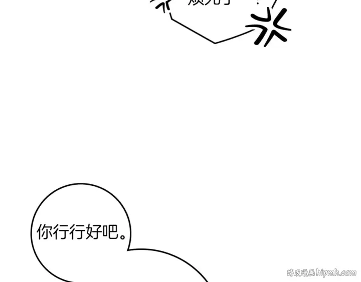 漫画《橡树之下》第68话 是试探吗？第72张图