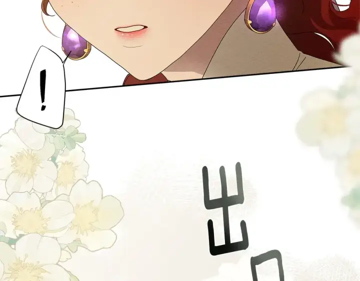 漫画《橡树之下》第68话 是试探吗？第91张图