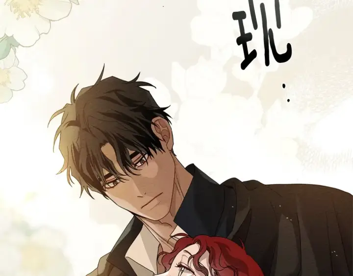 漫画《橡树之下》第68话 是试探吗？第92张图